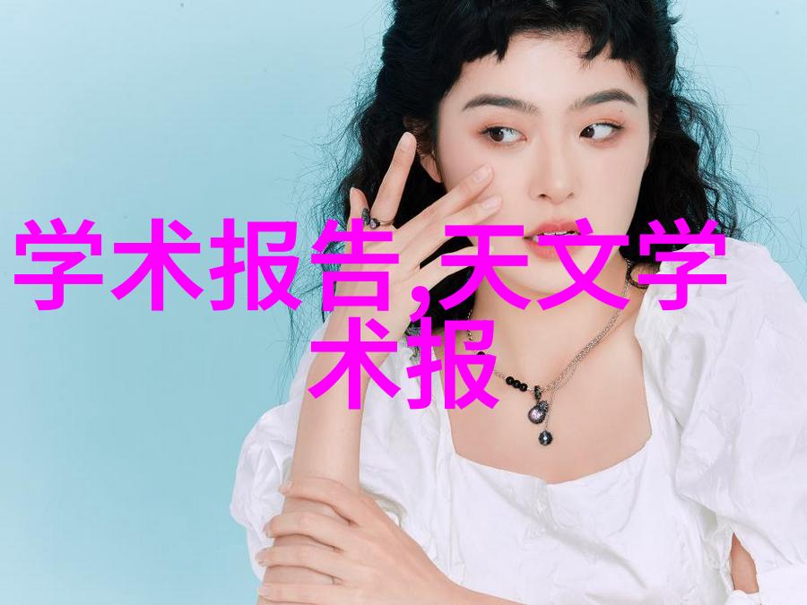 云台学术报告2023年5月17日(星期三)上午 1000--1100 3号楼112会议室